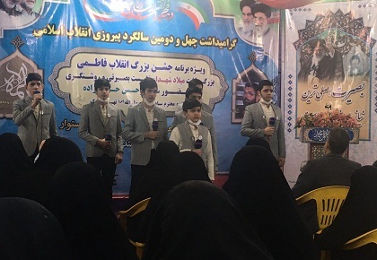 ویژه برنامه جشن میلاد الشهداء برگزار شد