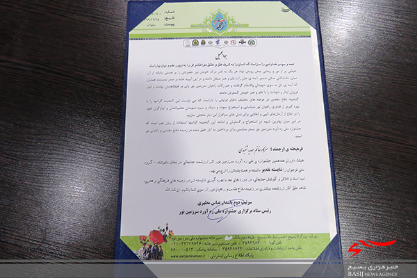دانش آموز دشتستانی برگزیده جشنواره ره آورد سرزمین نور شد دانش آموز دشتستانی برگزیده جشنواره ره آورد سرزمین نور شد