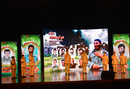 یادواره &laquo;ستارگان دوکوهه&raquo;
