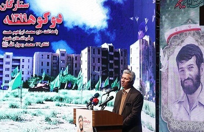 یادواره &laquo;ستارگان دوکوهه&raquo;