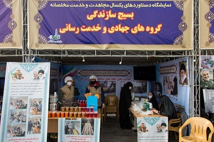 مرحله جدید (پنجم) رزمایش همدلی و کمک مؤمنانه در پایتخت