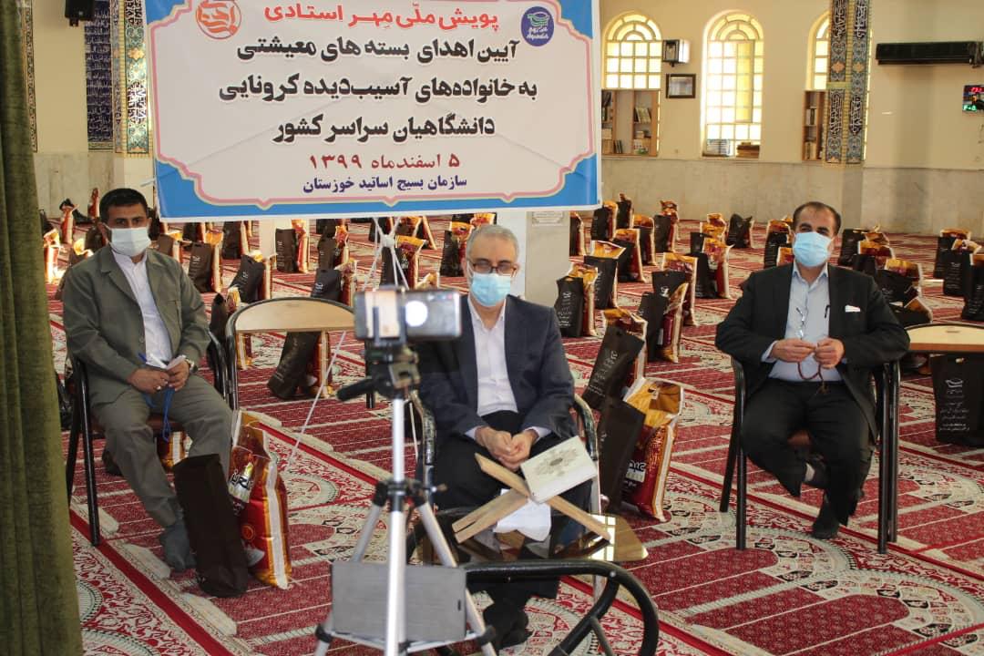 پویش ملی مهر استادی دانشگاههای استان خوزستان پویش ملی مهر استادی دانشگاههای استان خوزستان