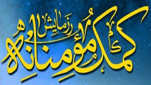 ذبح ۳ راس گوسفند و ۱ راس گاو در دوراهک ذبح ۳ راس گوسفند و ۱ راس گاو در دوراهک