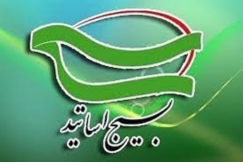 بیانیه بسیج اساتید دانشگاه&zwnj;های استان همدان به مناسبت روز جهانی قدس