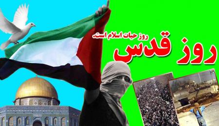 دعوت به حضور گسترده و دشمن شکن در راهپیمایی مجازی روز قدس دعوت به حضور گسترده و دشمن شکن در راهپیمایی مجازی روز قدس