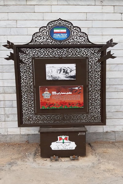 رونمایی از المان محل اعزام رزمندگان و محل بمباران در شهرستان شازند رونمایی از المان محل اعزام رزمندگان و محل بمباران در شهرستان شازند