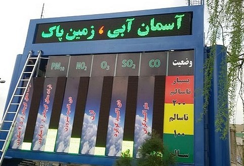 راه&zwnj;اندازی دومین تابلوی نمایشگر کیفیت هوای استان همدان در ملایر