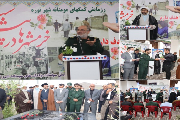 برگزاری مرحلهی سوم رزمایش بزرگ کمک مومنانه در شهرهای شازند،مهاجران ، آستانه ، شهباز ، هندودر و توره برگزاری مرحلهی سوم رزمایش بزرگ کمک مومنانه در شهرهای شازند،مهاجران ، آستانه ، شهباز ، هندودر و توره