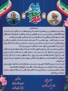 پیام مشترک تبریک امام جمعه و فرماندار ویژه شهرستان شاهرود به مناسبت عید فطر پیام مشترک تبریک امام جمعه و فرماندار ویژه شهرستان شاهرود به مناسبت عید فطر