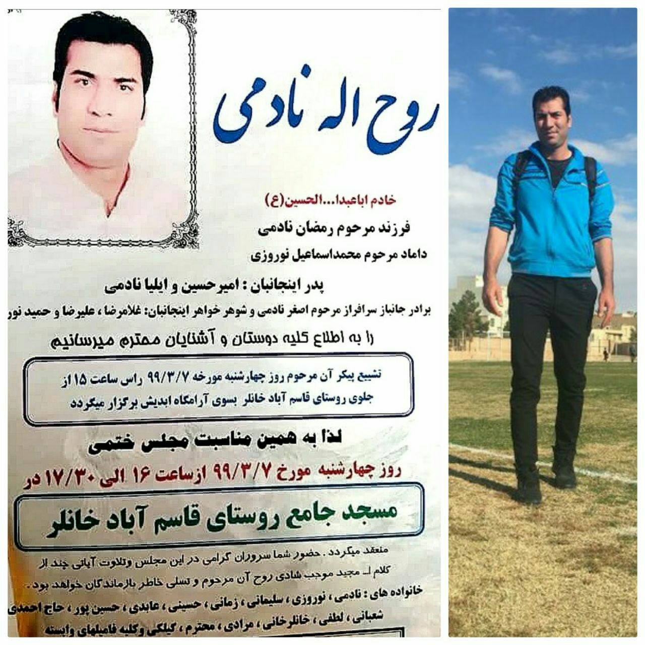 درگذشت فوتبالیست شاهرودی درگذشت فوتبالیست شاهرودی