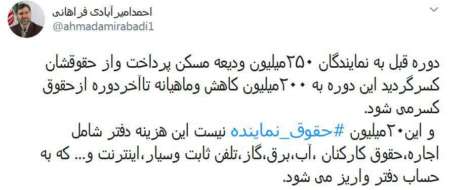 توضیح درباره پرداخت ۲۳۱ میلیونی به نمایندگان توضیح درباره پرداخت ۲۳۱ میلیونی به نمایندگان