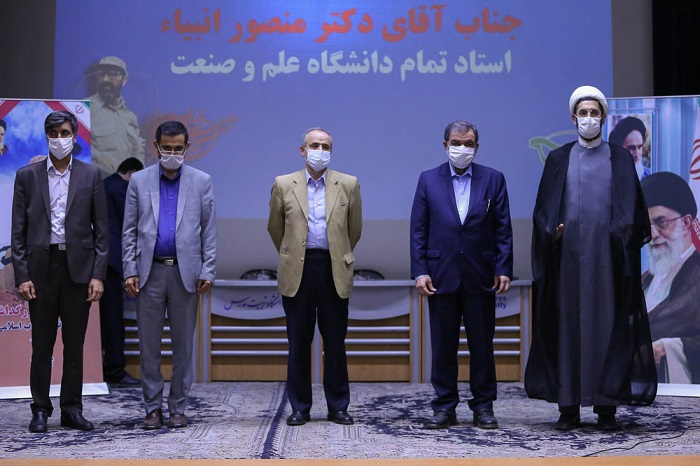 سومین آیین گرامیداشت استاد تراز انقلاب اسلامی
