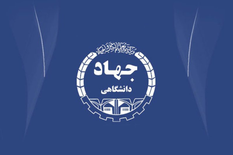 اشتغالزایی و رفع محرومیت؛ ماموریت جهاد دانشگاهی در گنبدکاووس اشتغالزایی و رفع محرومیت؛ ماموریت جهاد دانشگاهی در گنبدکاووس