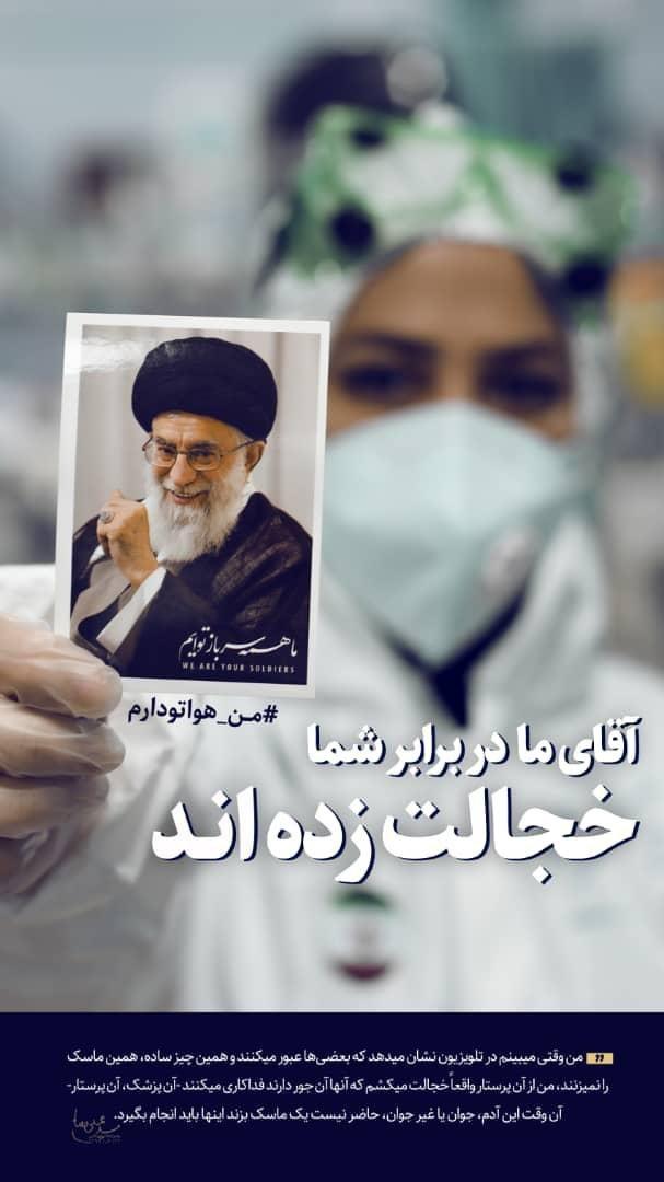 انتشار اولین کتاب تصویری با موضوع مدافعان سلامت در هفته جاری/ کاری از مسئول انجمن عکس سازمان بسیج هنرمندان شیراز انتشار اولین کتاب تصویری با موضوع مدافعان سلامت در هفته جاری/ کاری از مسئول انجمن عکس سازمان بسیج هنرمندان شیراز