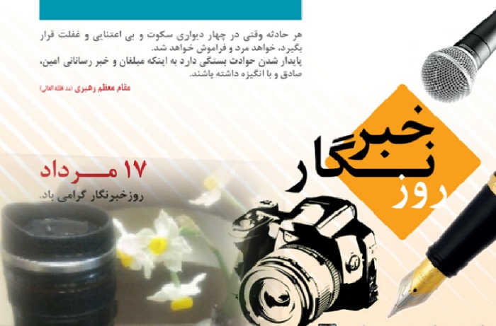 امام علی (ع)، موضوع و غایت خبربزرگ جهان است امام علی (ع)، موضوع و غایت خبربزرگ جهان است
