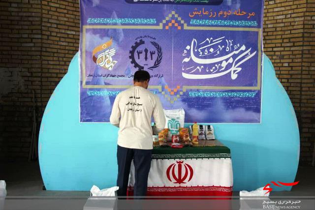 توزیع 1000بسته معیشتی توسط جهادگران بسیجی استان زنجان
