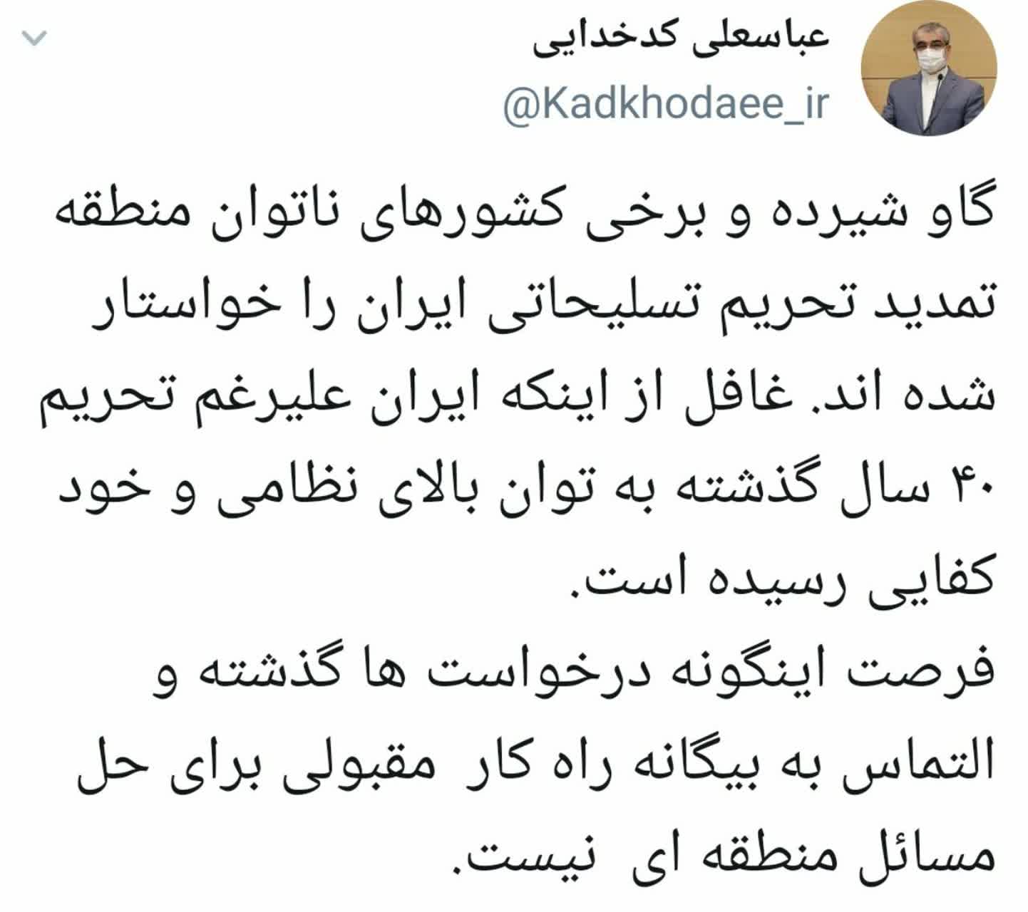 التماس به بیگانه را&zwnj;هکار حل مسائل نیست