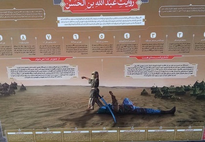 برپایی نمایشگاه به مناسبت ماه محرم الحرام