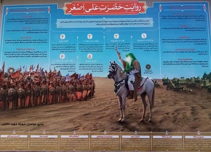 برپایی نمایشگاه به مناسبت ماه محرم الحرام