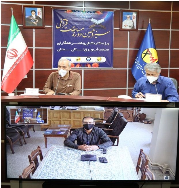 برگزاری سیزدهمین دوره مسابقات قرآنی وزارت نیرو در استان سمنان برگزاری سیزدهمین دوره مسابقات قرآنی وزارت نیرو در استان سمنان