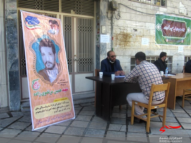 برپایی 50میز خدمت به همت بسیج کارمندی در زنجان برپایی 50میز خدمت به همت بسیج کارمندی در زنجان