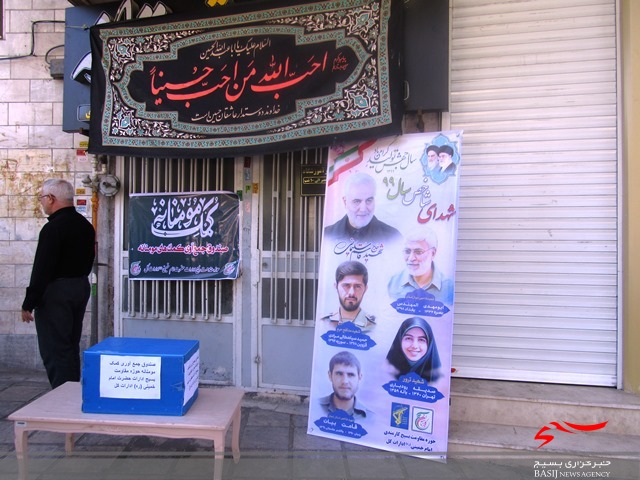 برپایی 50میز خدمت به همت بسیج کارمندی در زنجان برپایی 50میز خدمت به همت بسیج کارمندی در زنجان
