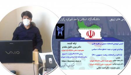 کرسی آزاد اندیشی، نقد و نظر کرسی آزاد اندیشی، نقد و نظر