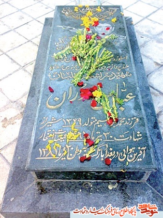ما برای آن که ایران خانهی خوبان شود، رنج دوران برده ایم ما برای آن که ایران خانهی خوبان شود، رنج دوران برده ایم