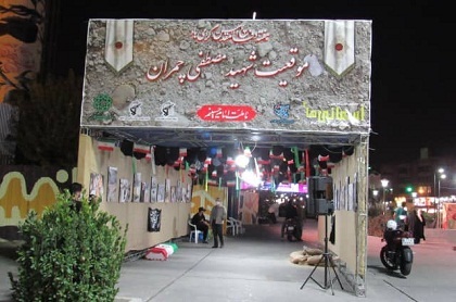 نمایشگاه یاد یاران در میدان شهدای هفتم تیر