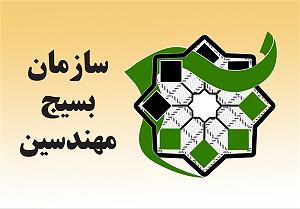 اعزام گروه جهادی بسیج مهندسین عمران شاهرود به روستای سطوه اعزام گروه جهادی بسیج مهندسین عمران شاهرود به روستای سطوه