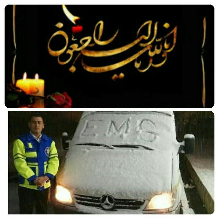 آسمانی شدن سفیدپوش اورژانس ۱۱۵ شاهرود در حادثه واژگونی آمبولانس آسمانی شدن سفیدپوش اورژانس ۱۱۵ شاهرود در حادثه واژگونی آمبولانس