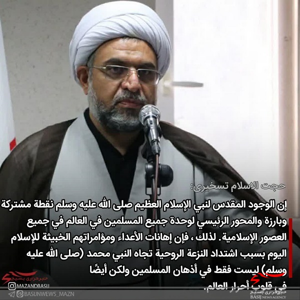 عکس نوشت | &zwnj;وحدت؛نسخه شفا بخش امت اسلامی