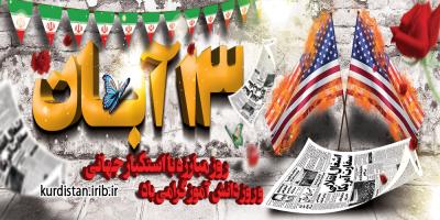 شعر/خوی استکباریت هر جا روایت می شود شعر/خوی استکباریت هر جا روایت می شود