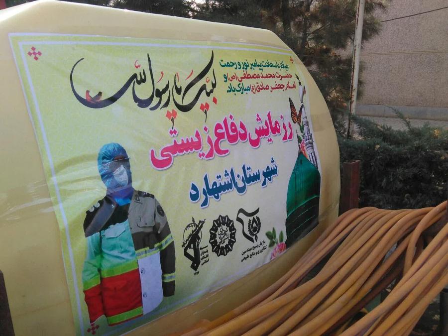 ۱۵هزار ماسک بهداشتی در رزمایش آمرین سلامت در شهرستان اشتهارد توزیع میشود ۱۵هزار ماسک بهداشتی در رزمایش آمرین سلامت در شهرستان اشتهارد توزیع میشود