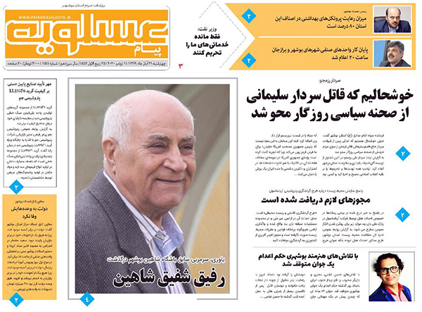 از همین حالا برای قهرمانی برنامه ریزی کرده&zwnj;ایم/رفیق شفیق شاهین