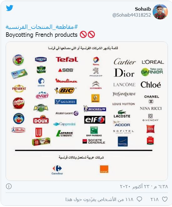 خشم محافل اسلامی از اهانت&zwnj; به پیامبر اسلام(ص)&zwnj; در فرانسه