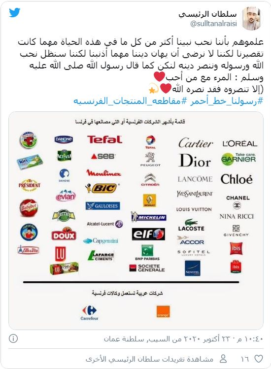 خشم محافل اسلامی از اهانت&zwnj; به پیامبر اسلام(ص)&zwnj; در فرانسه