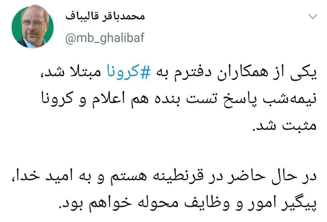 رئیس مجلس به کرونا مبتلا شد رئیس مجلس به کرونا مبتلا شد
