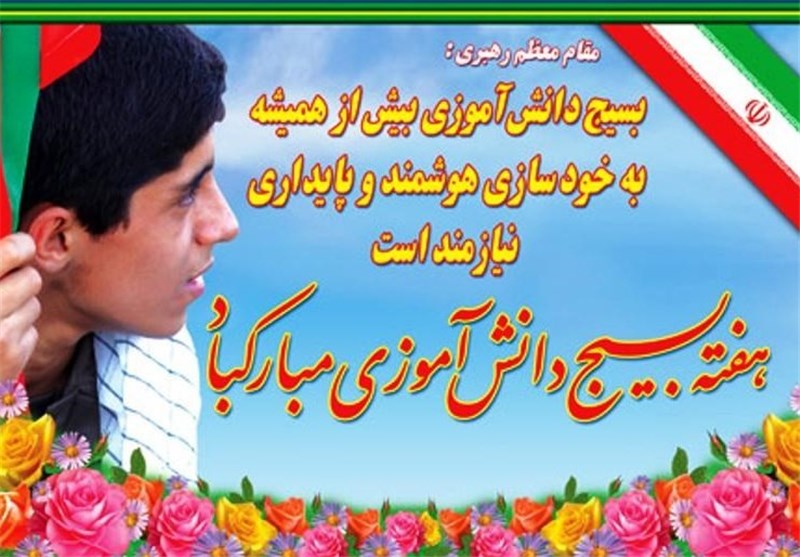 اجرای ۲۰ برنامه هفته بسیج دانش آموزی در دامغان اجرای ۲۰ برنامه هفته بسیج دانش آموزی در دامغان