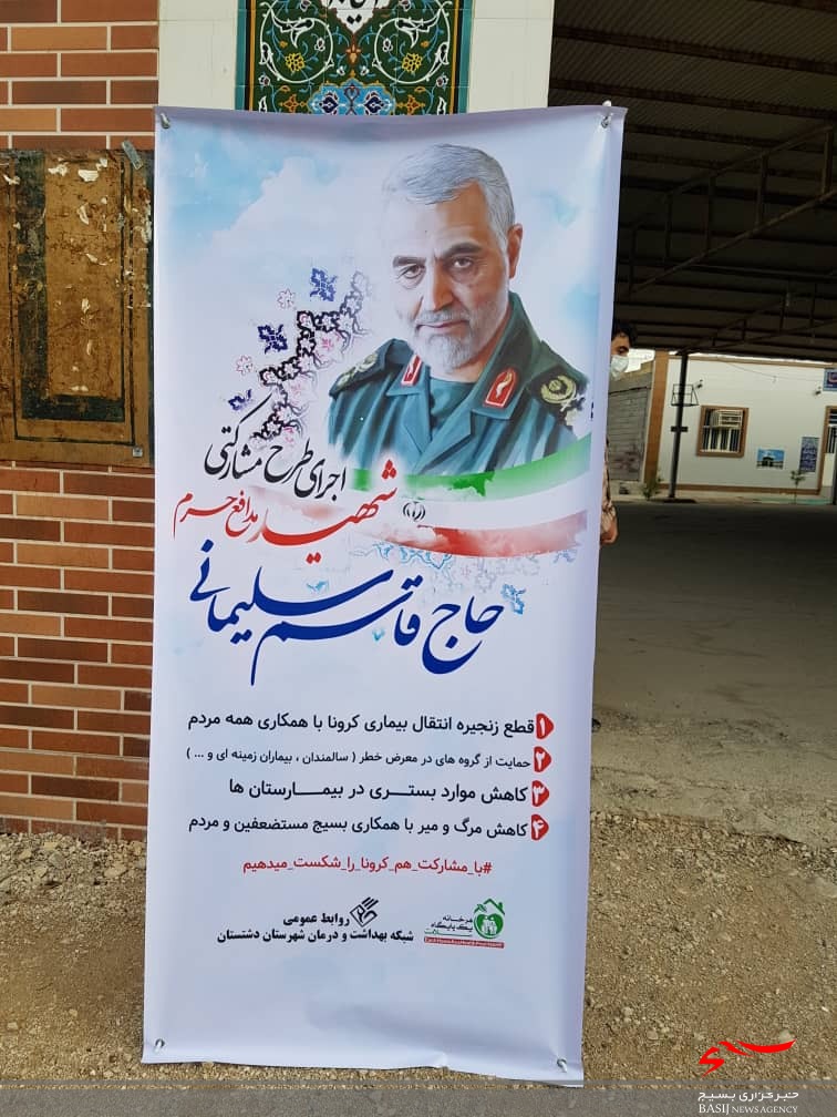 طرح شهید حاج قاسم سلیمانی در سطح شهرستان اجرا می شود/۹۷ پایگاه با ۶۰۰ نیرو مجری طرح در شهرستان هستند طرح شهید حاج قاسم سلیمانی در سطح شهرستان اجرا می شود/۹۷ پایگاه با ۶۰۰ نیرو مجری طرح در شهرستان هستند