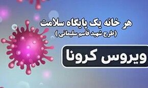 اجرای طرح شهید «سلیمانی» در پایگاه شهید سمیه همدان اجرای طرح شهید «سلیمانی» در پایگاه شهید سمیه همدان