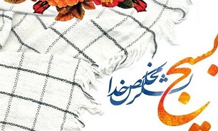 برگزاری گرامیداشت هفته بسیج برنامه های متعددی در سراسر استان