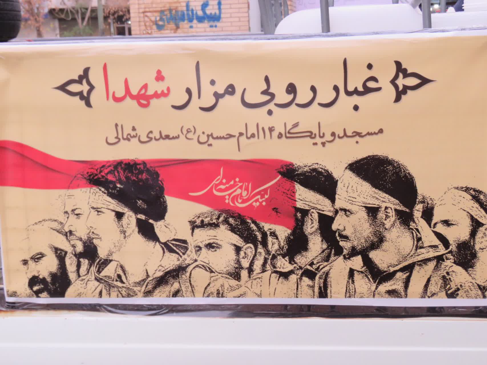 شستشو ، عطرافشانی و گلباران مزار غبارگرفته مطهر شهدا توسط بسیجیان شهرستان زنجان