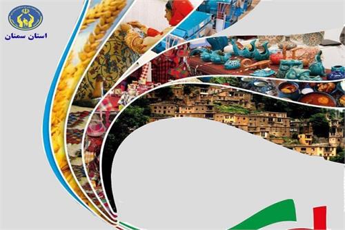 ۶۲۰ طرح اشتغال کمیته امداد در روستاهای استان سمنان اجرا شد ۶۲۰ طرح اشتغال کمیته امداد در روستاهای استان سمنان اجرا شد