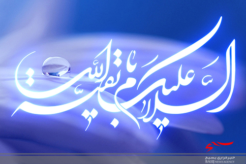 «السلام علیک یا بقیة الله»، ذکر لبان منتظران ظهور «السلام علیک یا بقیة الله»، ذکر لبان منتظران ظهور