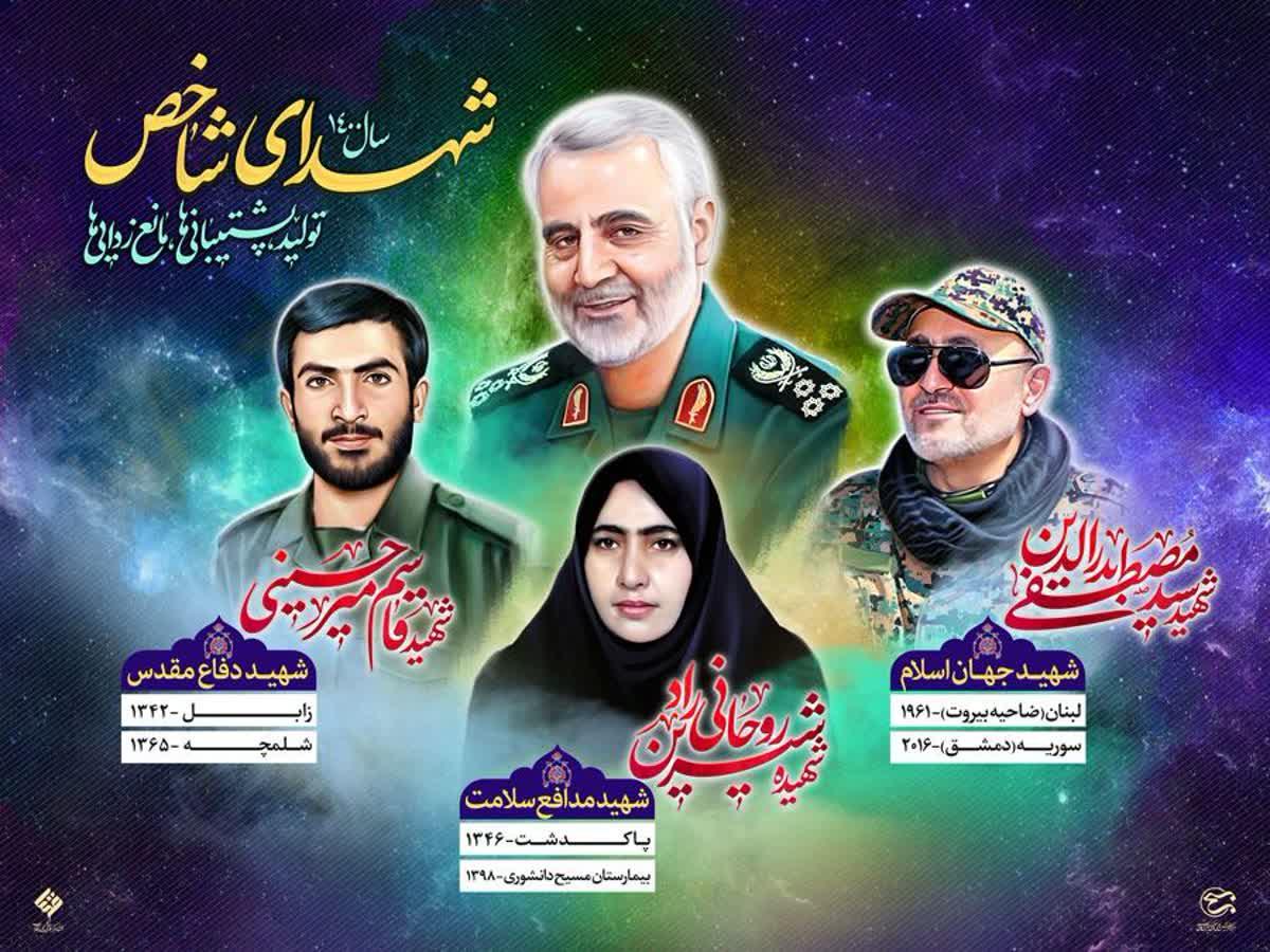 شهدای شاخص سال ۱۴۰۰ سازمان بسیج معرفی شدند شهدای شاخص سال ۱۴۰۰ سازمان بسیج معرفی شدند