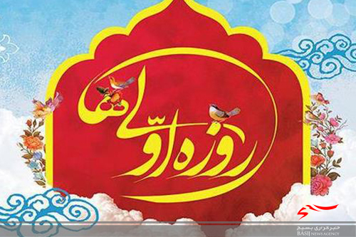 پویش روزه اولی ها در البرز اجرا می شود پویش روزه اولی ها در البرز اجرا می شود