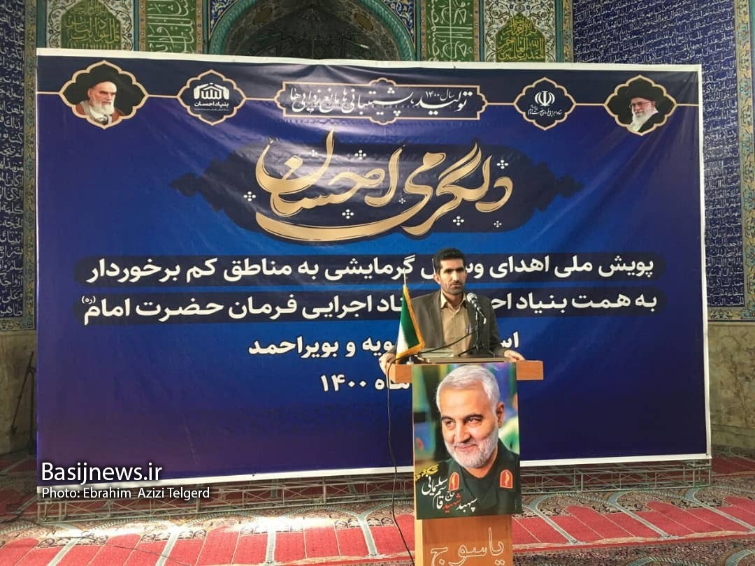 ۱۸۰ دستگاه وسایل گرمایشی در مناطق محروم کهگیلویه و بویراحمد توزیع می شود ۱۸۰ دستگاه وسایل گرمایشی در مناطق محروم کهگیلویه و بویراحمد توزیع می شود