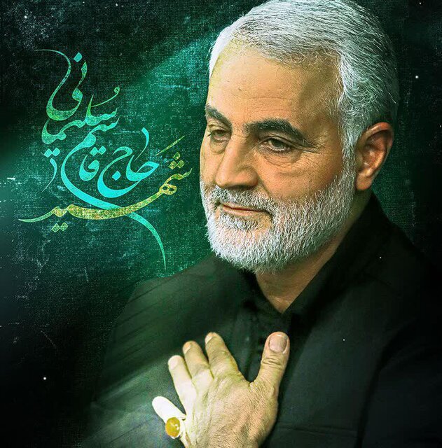 وصیت نامه حاج قاسم سلیمانی بهترین سند برای نزدیکی به مکتب این شهید است وصیت نامه حاج قاسم سلیمانی بهترین سند برای نزدیکی به مکتب این شهید است
