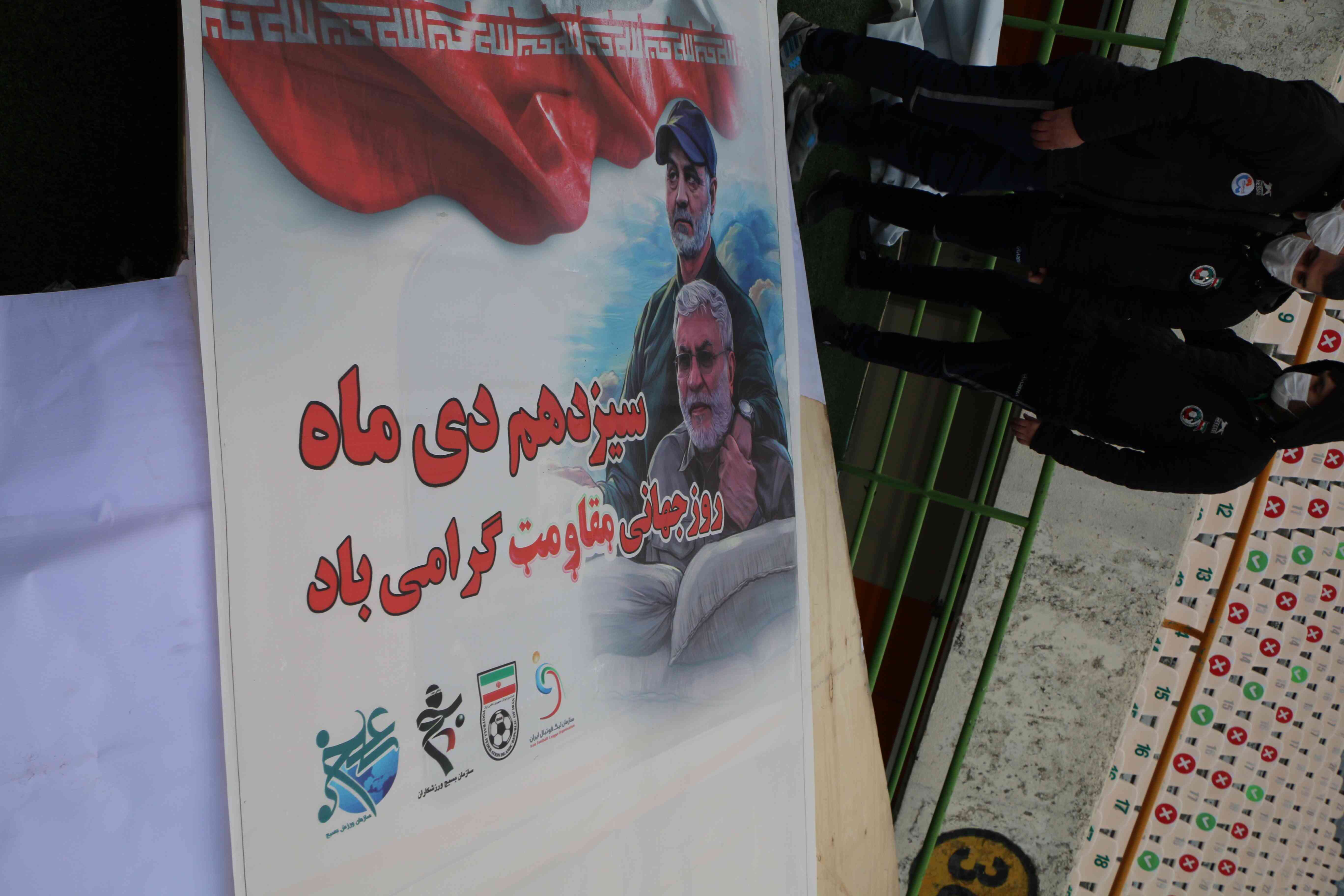 حضور رئیس سازمان ورزش بسیج در مراسم یادبود سردار شهید حاج قاسم سلیمانی در ورزشگاه آزادی